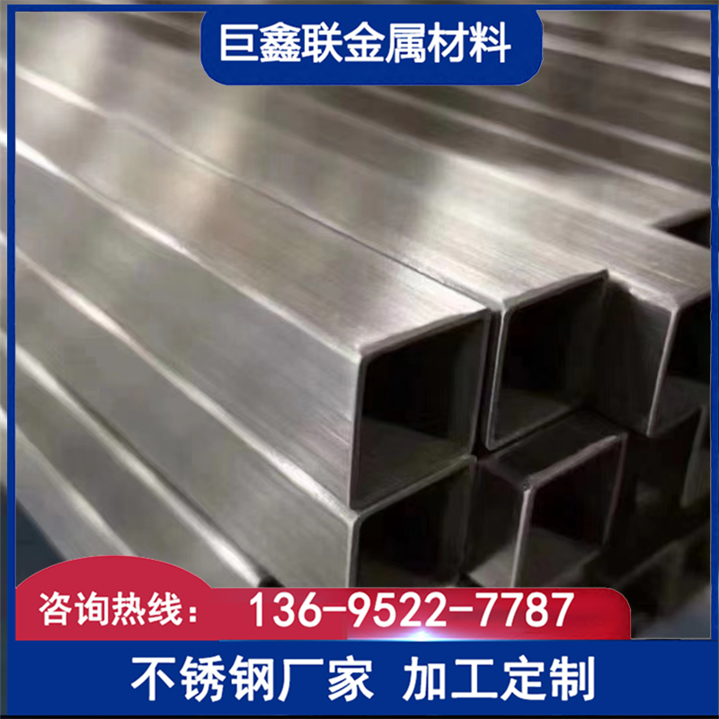 不銹鋼方管
